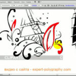 Рисование на графическом планшете в Adobe Illustrator