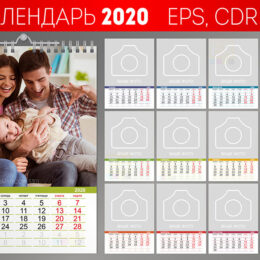Шаблон настенного календаря 2020 года на украинском языке
