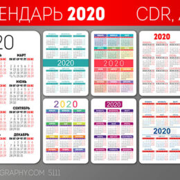 Векторные шаблоны карманных календарей 2020 года