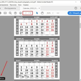 Создание шаблона страницы в CorelDRAW + нумерация