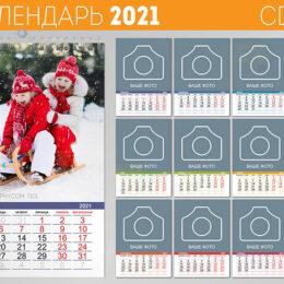 Настенный календарь 2021 года с местом для фото в векторе